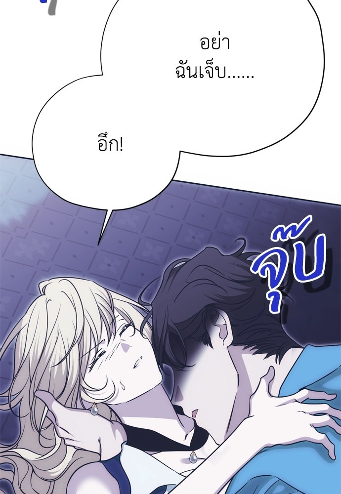 คมเขี้ยวชำระแค้น - หน้า 85