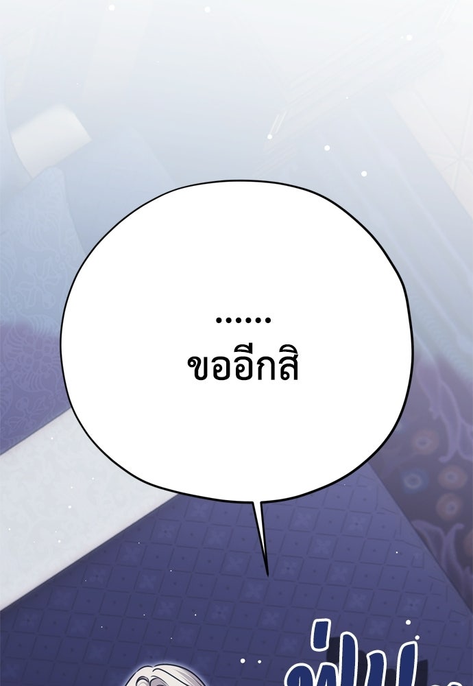 คมเขี้ยวชำระแค้น - หน้า 96