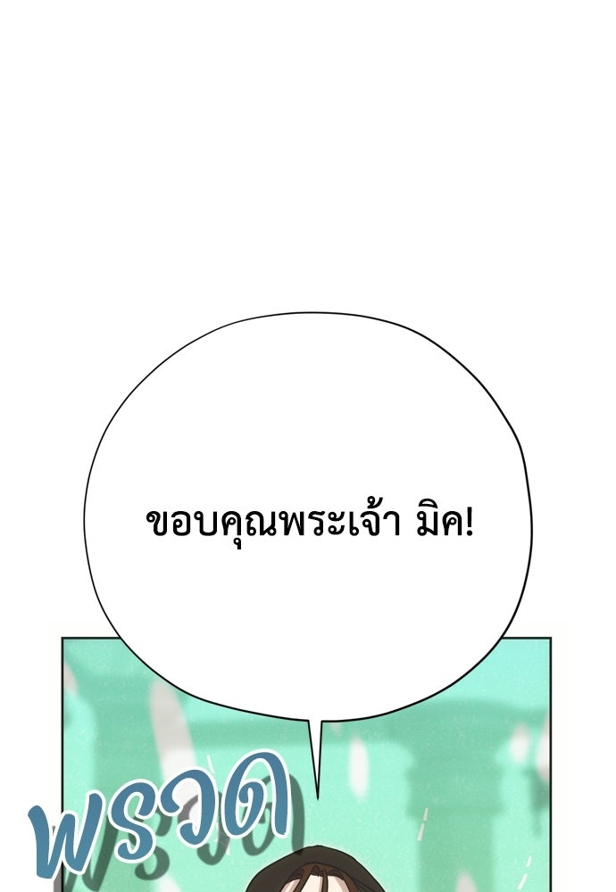 คมเขี้ยวชำระแค้น - หน้า 1