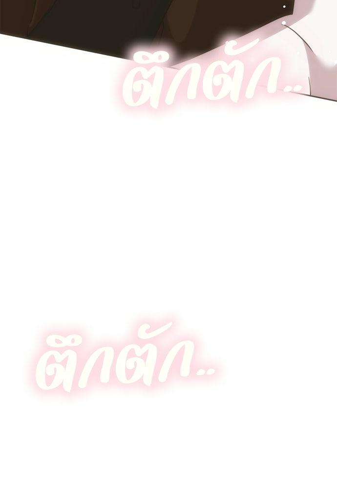 คมเขี้ยวชำระแค้น - หน้า 124