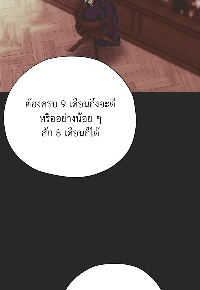 คมเขี้ยวชำระแค้น - หน้า 28