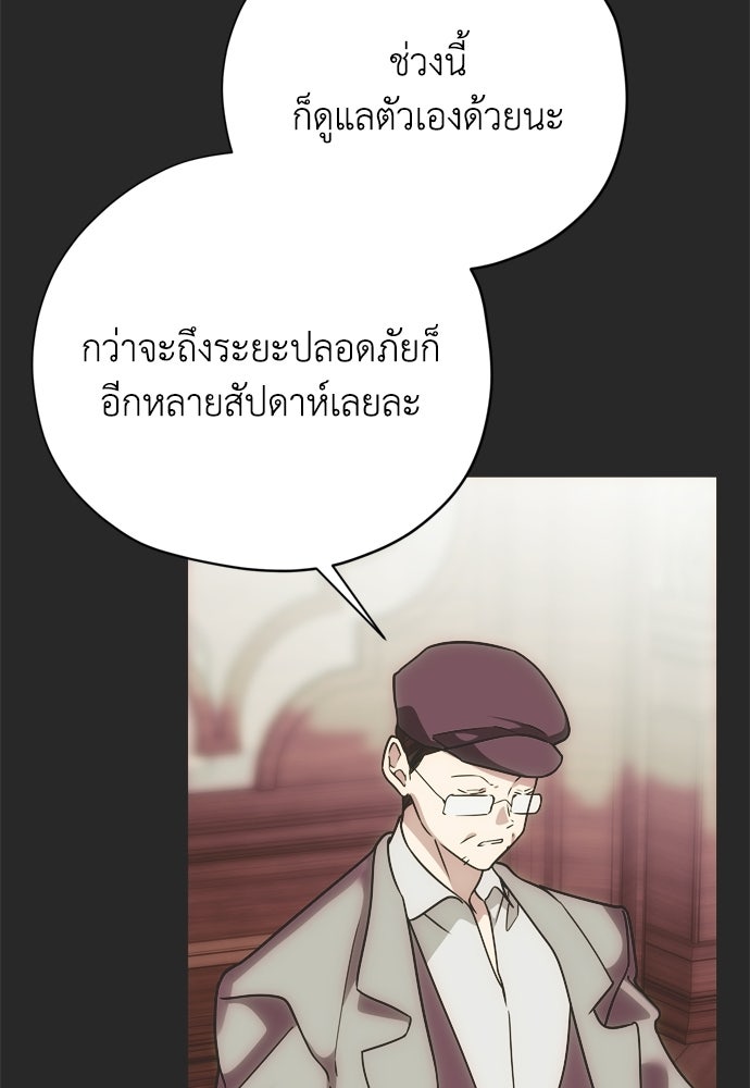 คมเขี้ยวชำระแค้น - หน้า 29