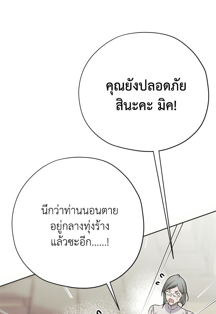 คมเขี้ยวชำระแค้น - หน้า 3
