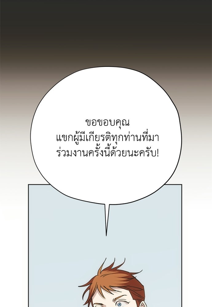 คมเขี้ยวชำระแค้น - หน้า 33