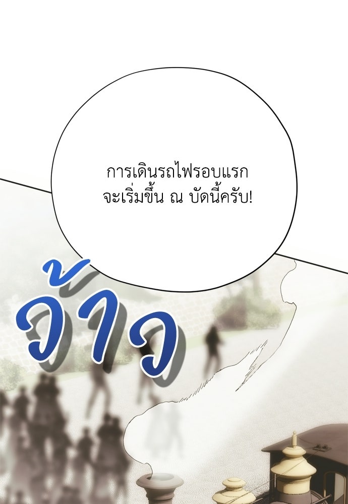 คมเขี้ยวชำระแค้น - หน้า 35