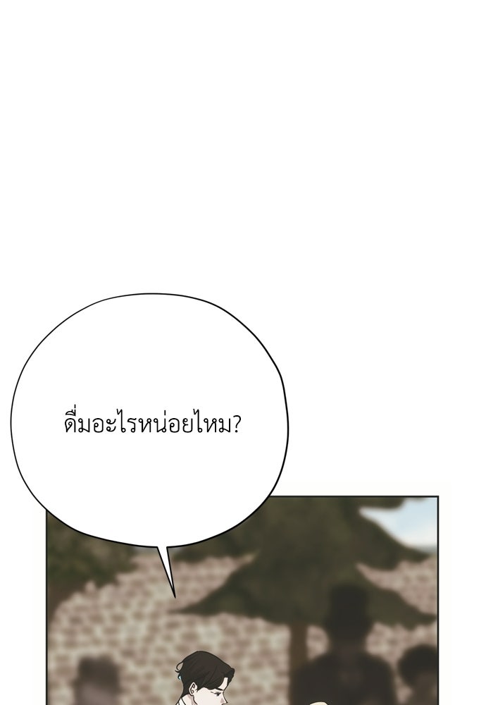 คมเขี้ยวชำระแค้น - หน้า 37