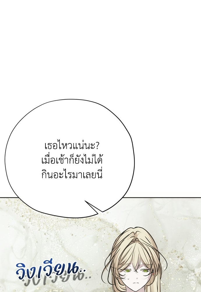 คมเขี้ยวชำระแค้น - หน้า 39
