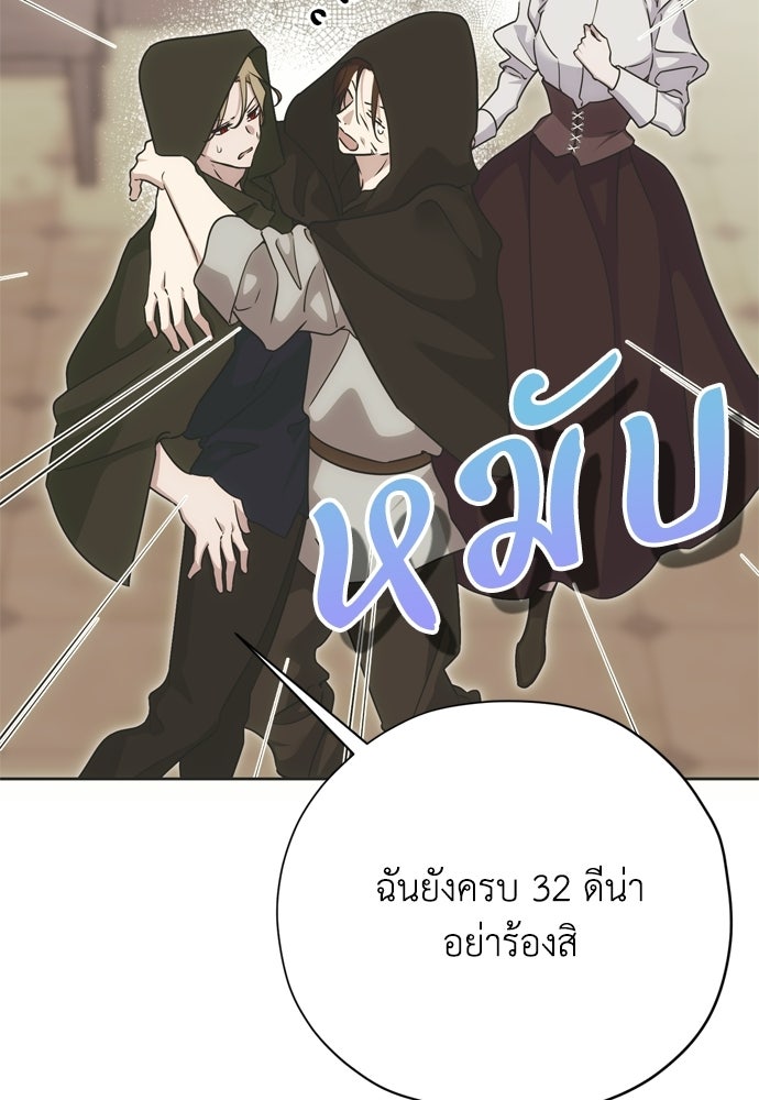 คมเขี้ยวชำระแค้น - หน้า 4