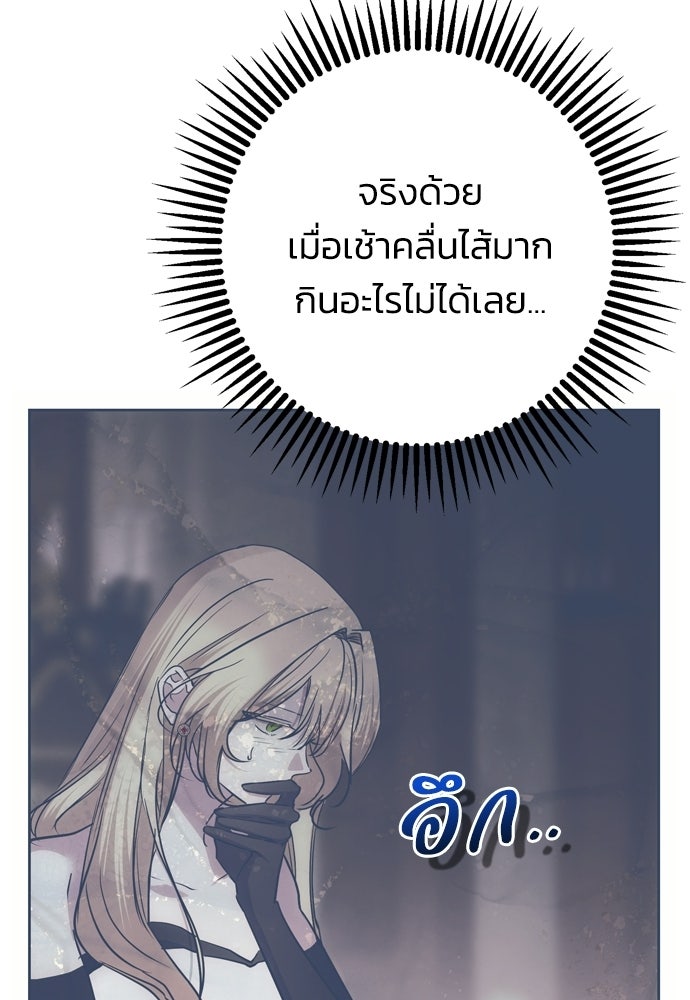 คมเขี้ยวชำระแค้น - หน้า 41