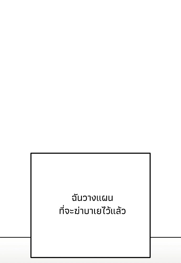คมเขี้ยวชำระแค้น - หน้า 46