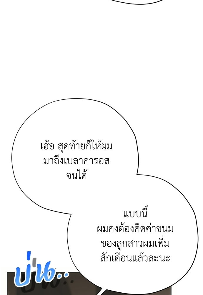 คมเขี้ยวชำระแค้น - หน้า 5