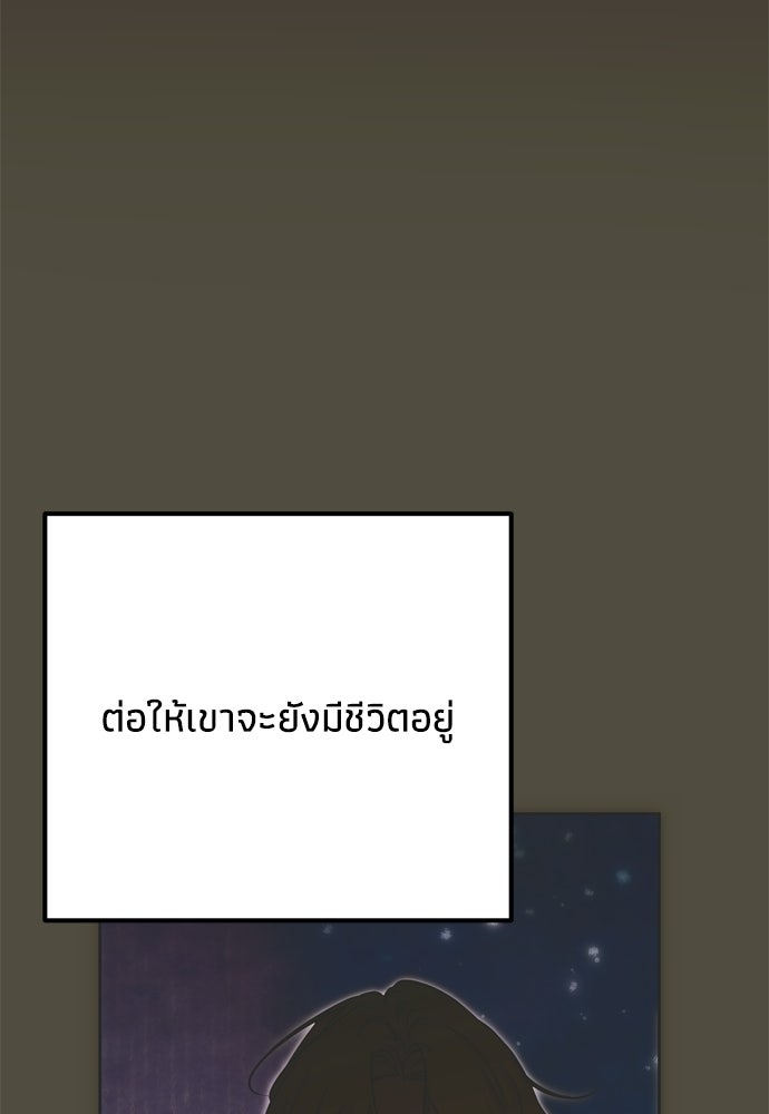 คมเขี้ยวชำระแค้น - หน้า 59
