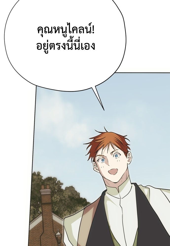 คมเขี้ยวชำระแค้น - หน้า 64