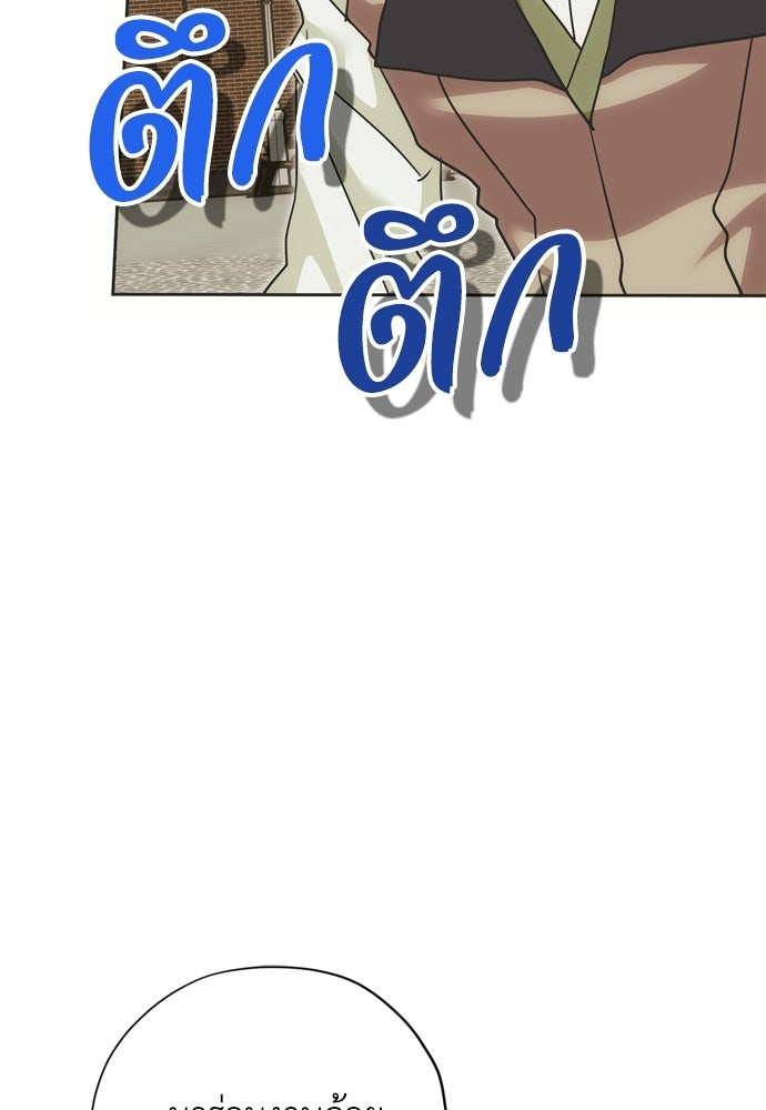คมเขี้ยวชำระแค้น - หน้า 65