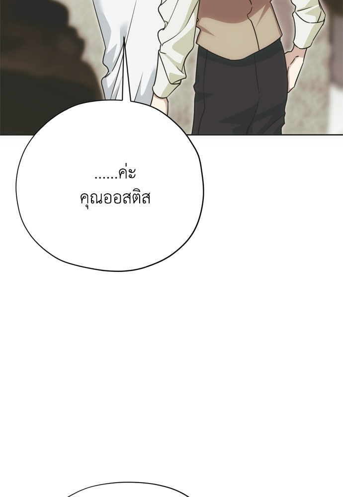 คมเขี้ยวชำระแค้น - หน้า 67