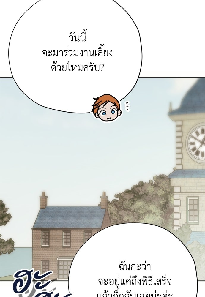คมเขี้ยวชำระแค้น - หน้า 68