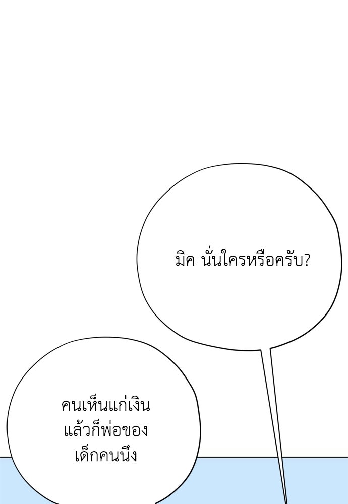 คมเขี้ยวชำระแค้น - หน้า 7
