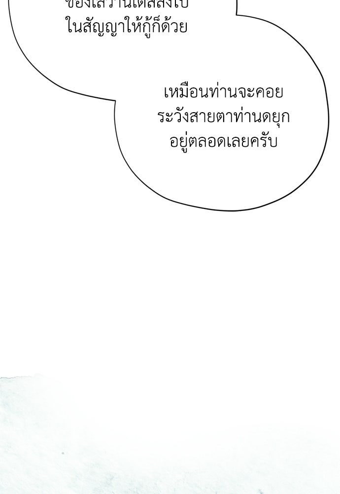 คมเขี้ยวชำระแค้น - หน้า 75