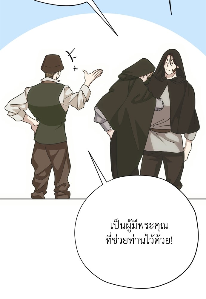 คมเขี้ยวชำระแค้น - หน้า 8