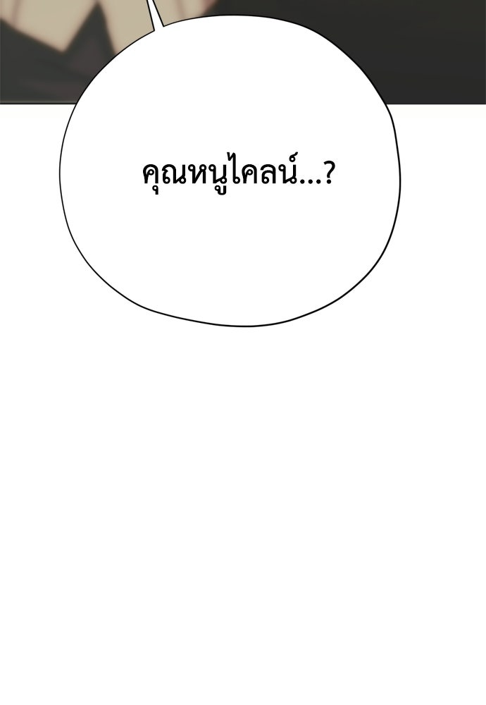 คมเขี้ยวชำระแค้น - หน้า 85