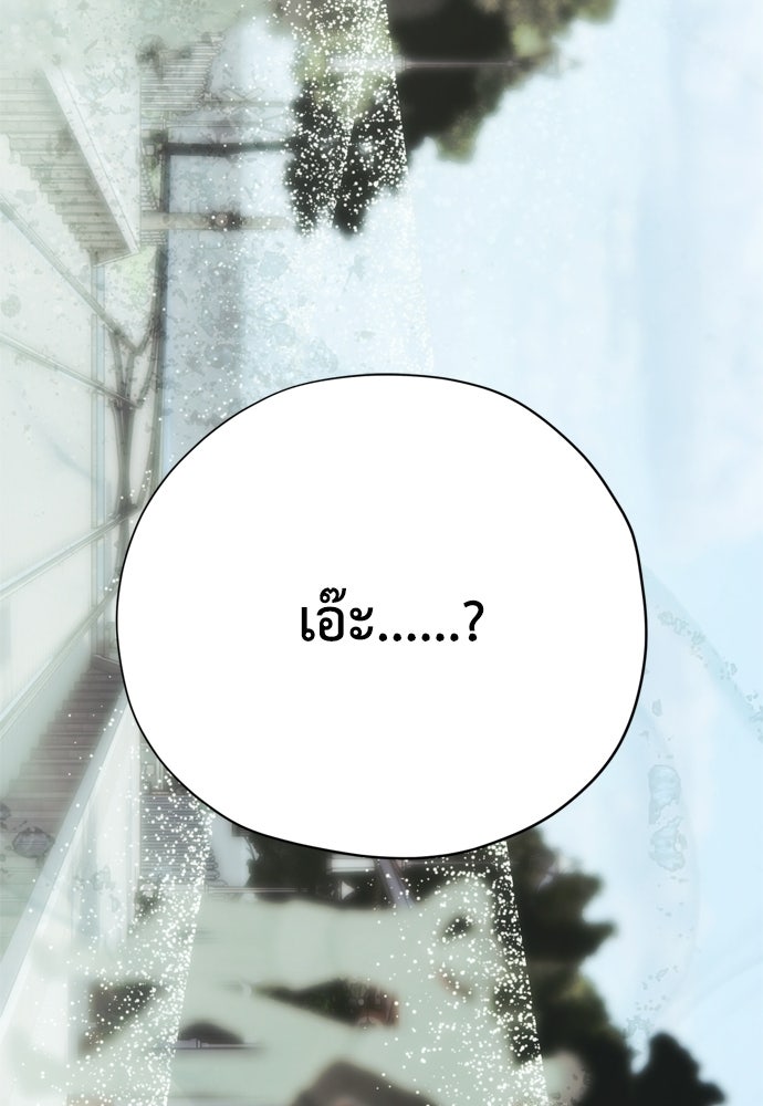 คมเขี้ยวชำระแค้น - หน้า 89