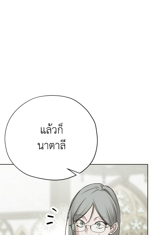 คมเขี้ยวชำระแค้น - หน้า 9