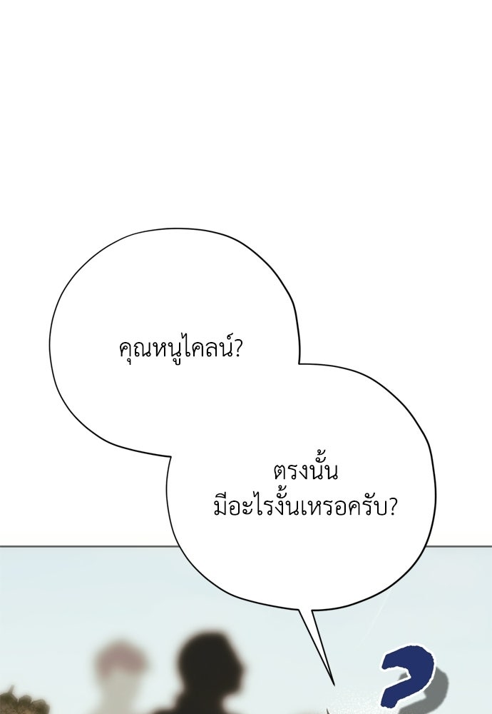 คมเขี้ยวชำระแค้น - หน้า 91