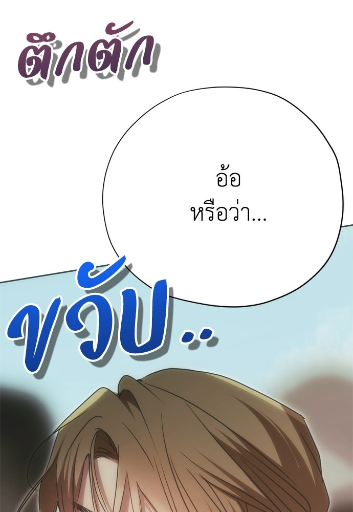 คมเขี้ยวชำระแค้น - หน้า 95