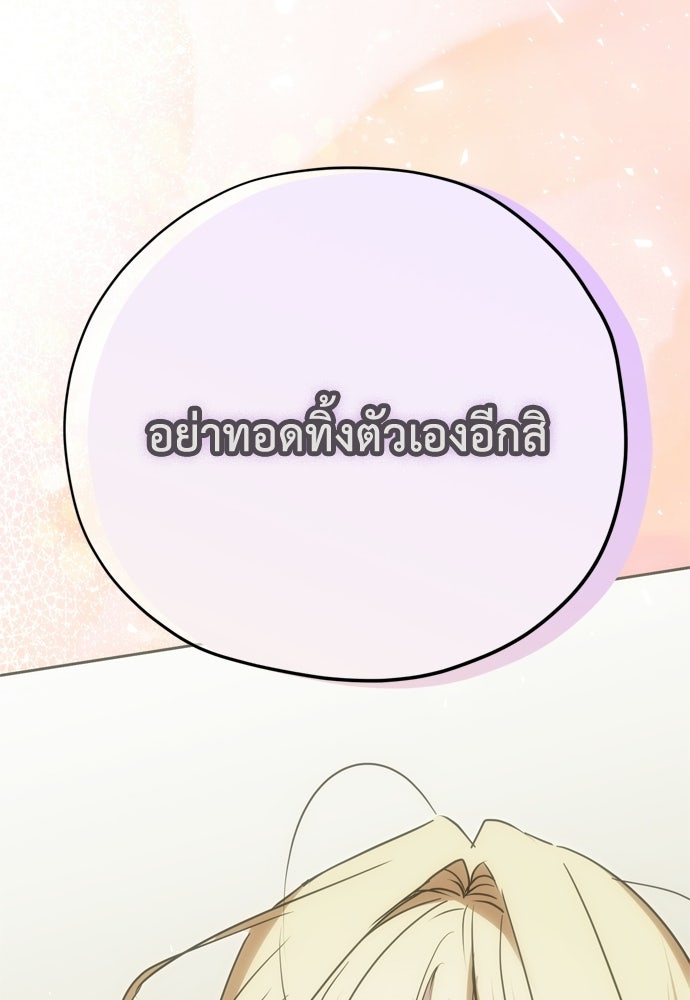 คมเขี้ยวชำระแค้น - หน้า 121