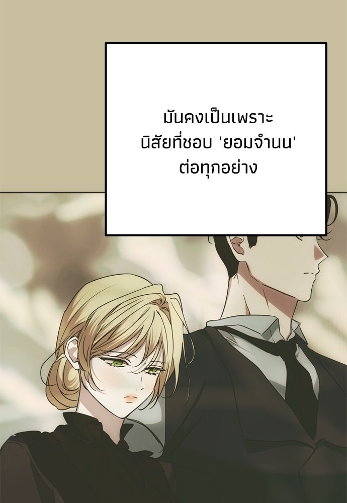 คมเขี้ยวชำระแค้น - หน้า 129