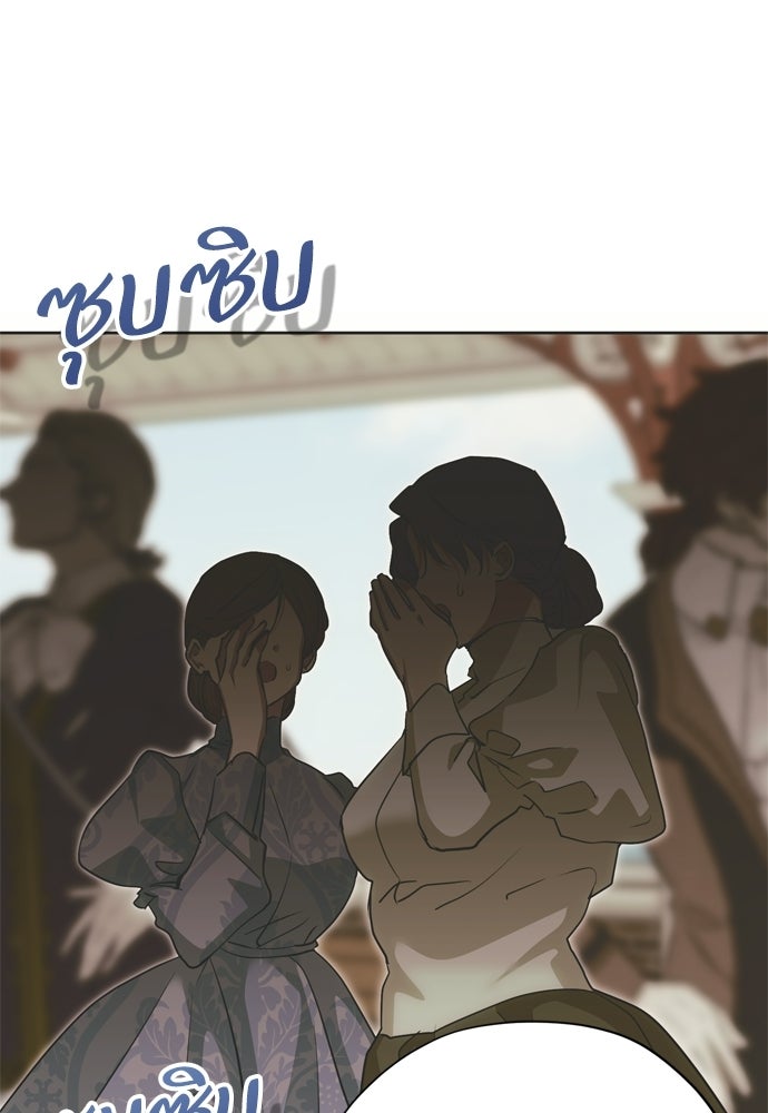 คมเขี้ยวชำระแค้น - หน้า 3