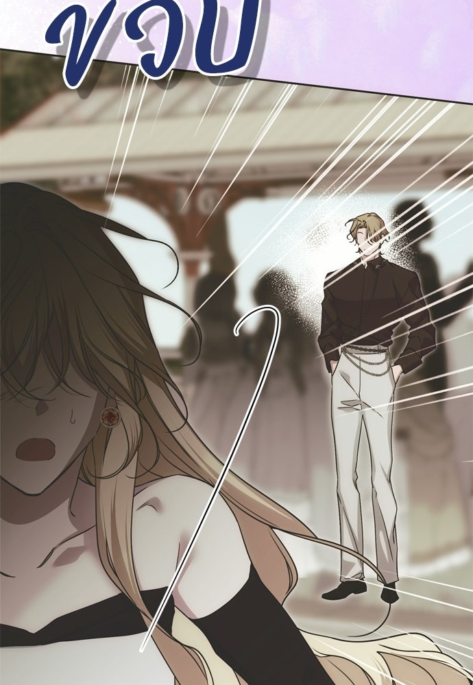 คมเขี้ยวชำระแค้น - หน้า 33