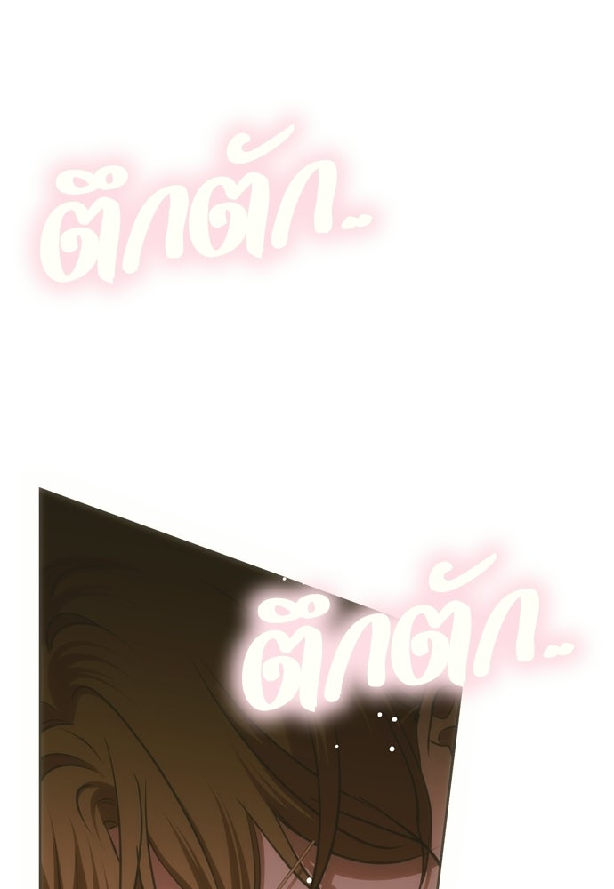 คมเขี้ยวชำระแค้น - หน้า 39