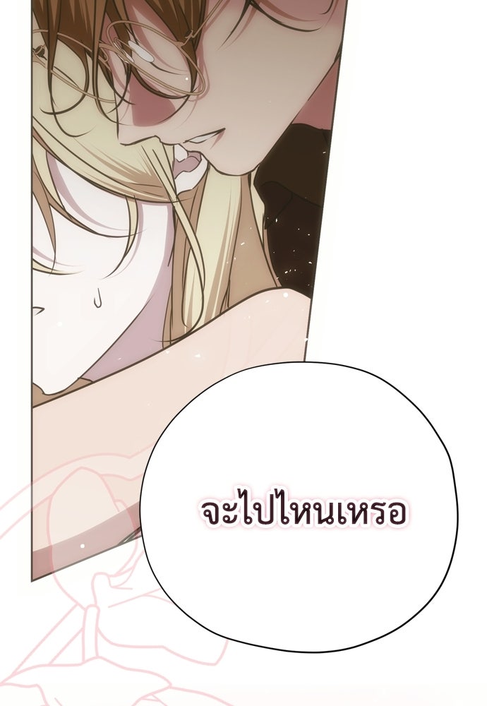 คมเขี้ยวชำระแค้น - หน้า 40