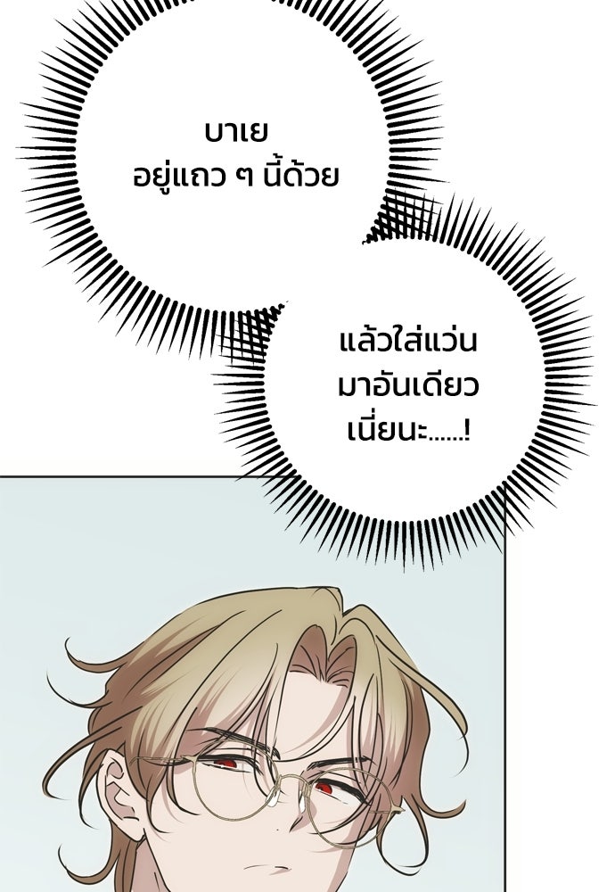 คมเขี้ยวชำระแค้น - หน้า 46
