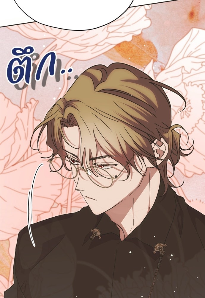 คมเขี้ยวชำระแค้น - หน้า 5