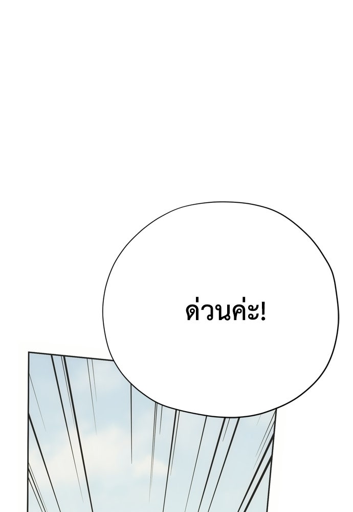 คมเขี้ยวชำระแค้น - หน้า 52