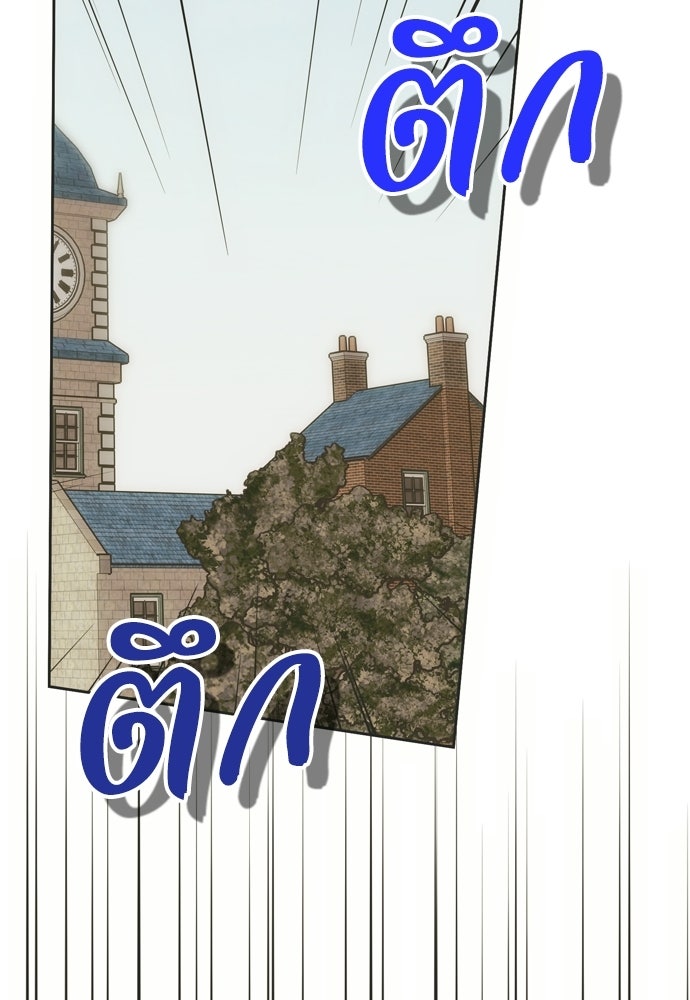 คมเขี้ยวชำระแค้น - หน้า 53