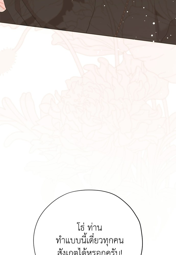 คมเขี้ยวชำระแค้น - หน้า 6