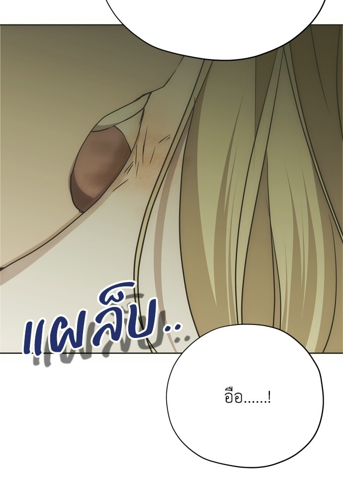 คมเขี้ยวชำระแค้น - หน้า 69