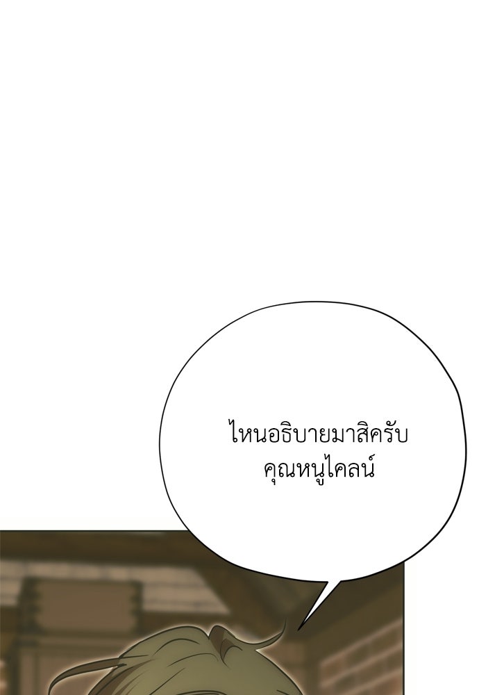 คมเขี้ยวชำระแค้น - หน้า 72