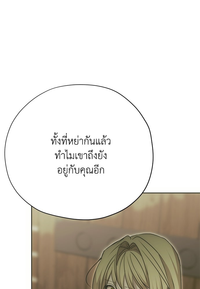 คมเขี้ยวชำระแค้น - หน้า 74