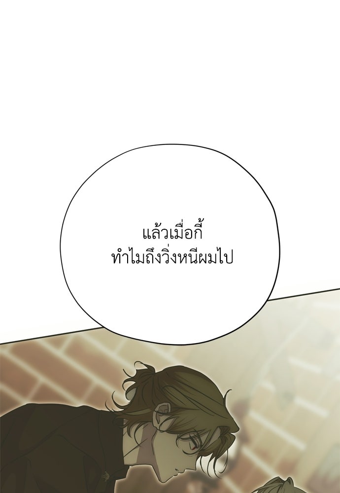คมเขี้ยวชำระแค้น - หน้า 76