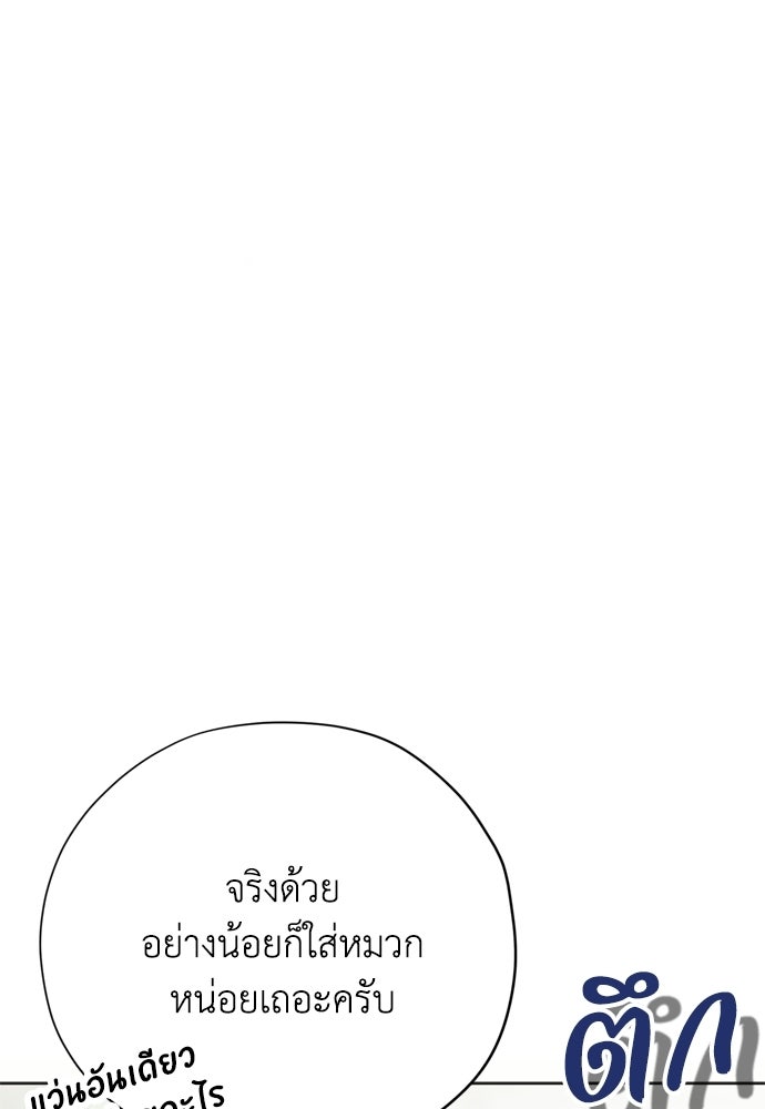 คมเขี้ยวชำระแค้น - หน้า 8