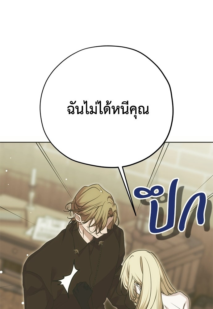 คมเขี้ยวชำระแค้น - หน้า 80