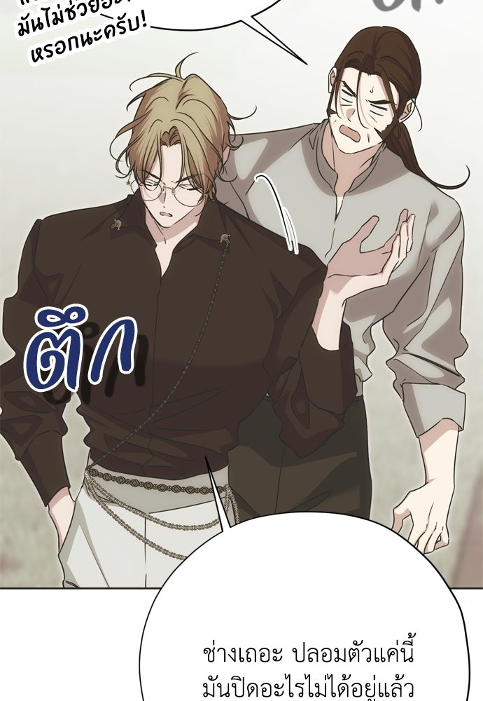 คมเขี้ยวชำระแค้น - หน้า 9