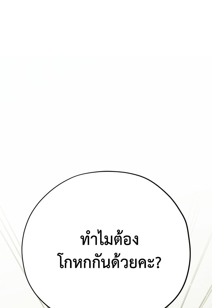 คมเขี้ยวชำระแค้น - หน้า 91