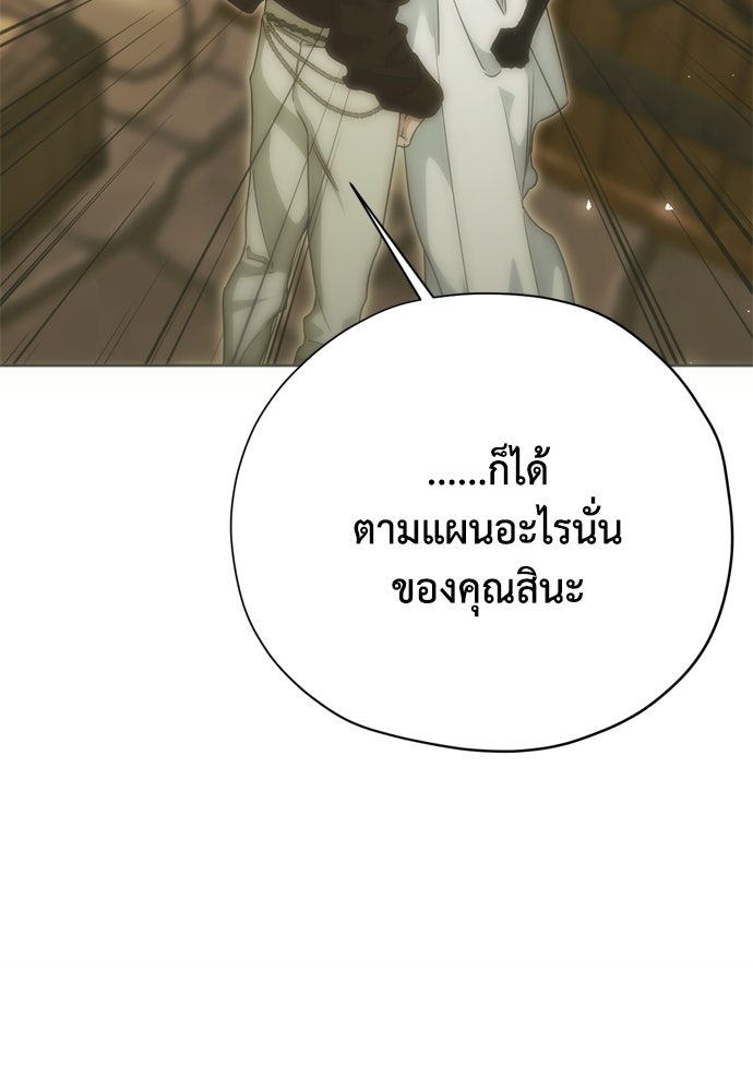 คมเขี้ยวชำระแค้น - หน้า 97