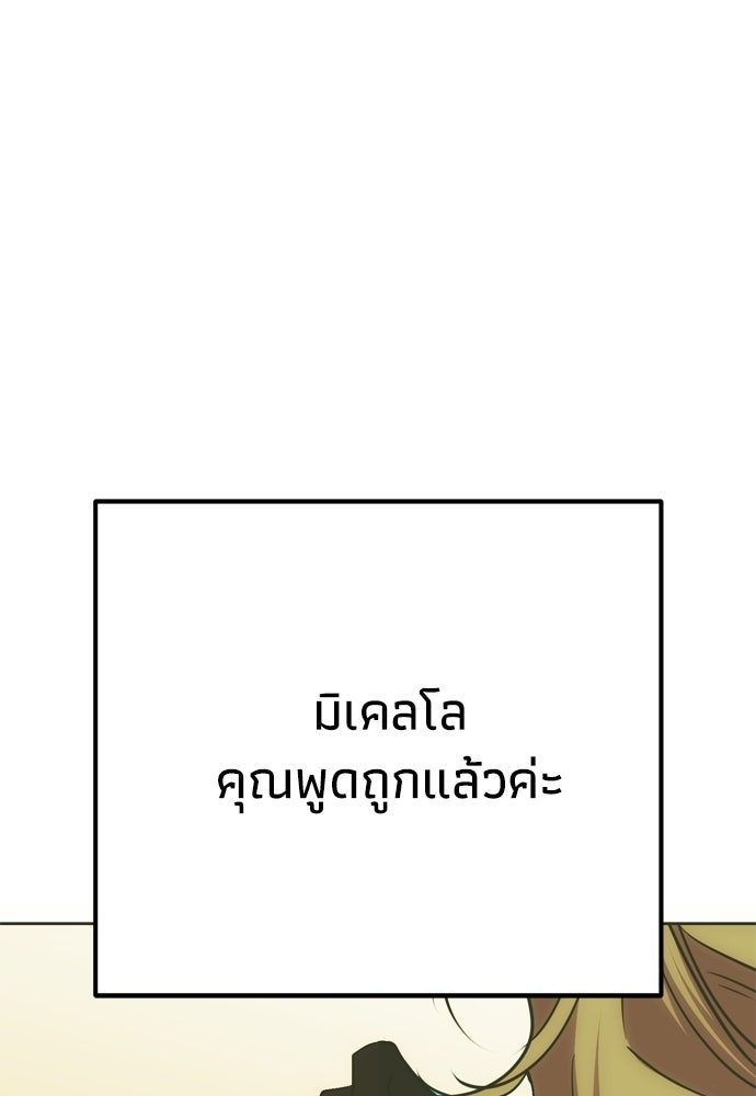 คมเขี้ยวชำระแค้น - หน้า 1