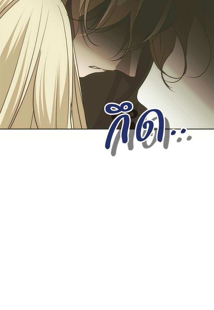 คมเขี้ยวชำระแค้น - หน้า 12